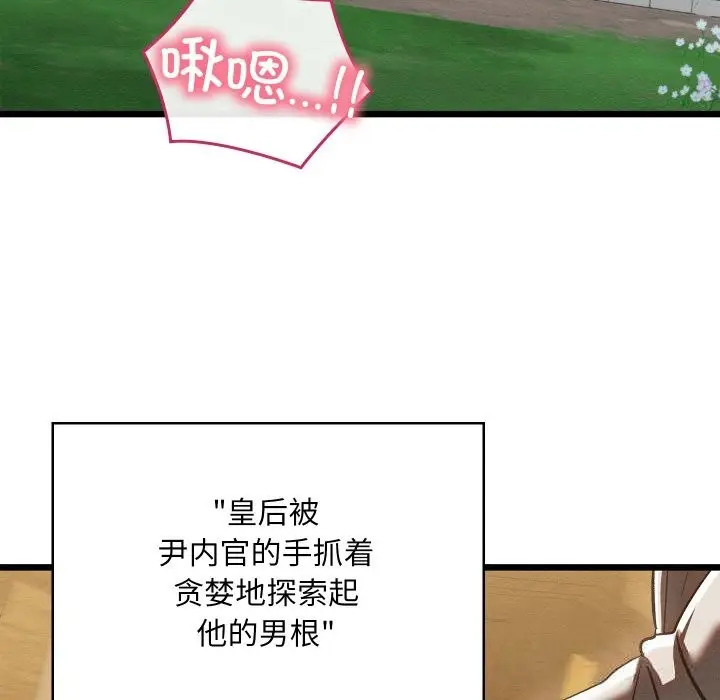 漫画《亲密宝鉴》第34话第35张图