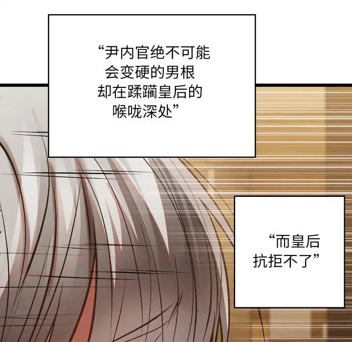 漫画《亲密宝鉴》第34话第38张图