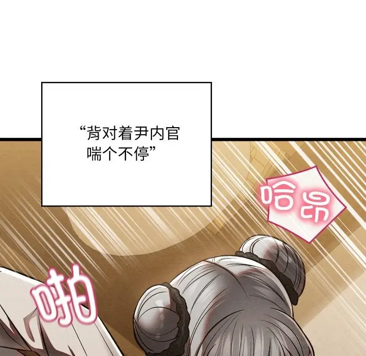漫画《亲密宝鉴》第34话第43张图