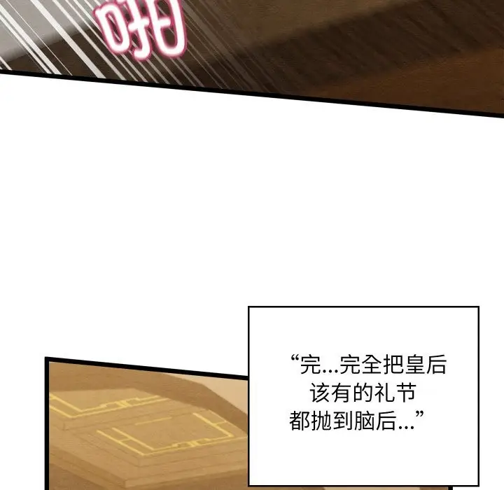 漫画《亲密宝鉴》第34话第45张图