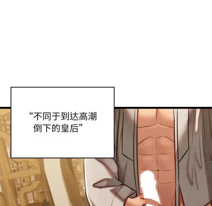 漫画《亲密宝鉴》第34话第50张图