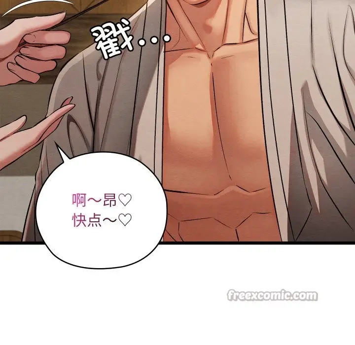 漫画《亲密宝鉴》第34话第70张图