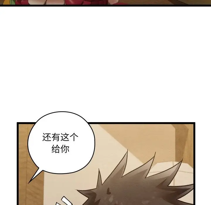 漫画《亲密宝鉴》第34话第78张图