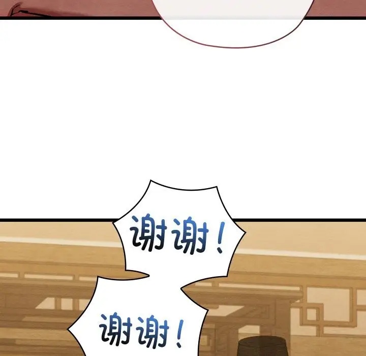 漫画《亲密宝鉴》第34话第93张图