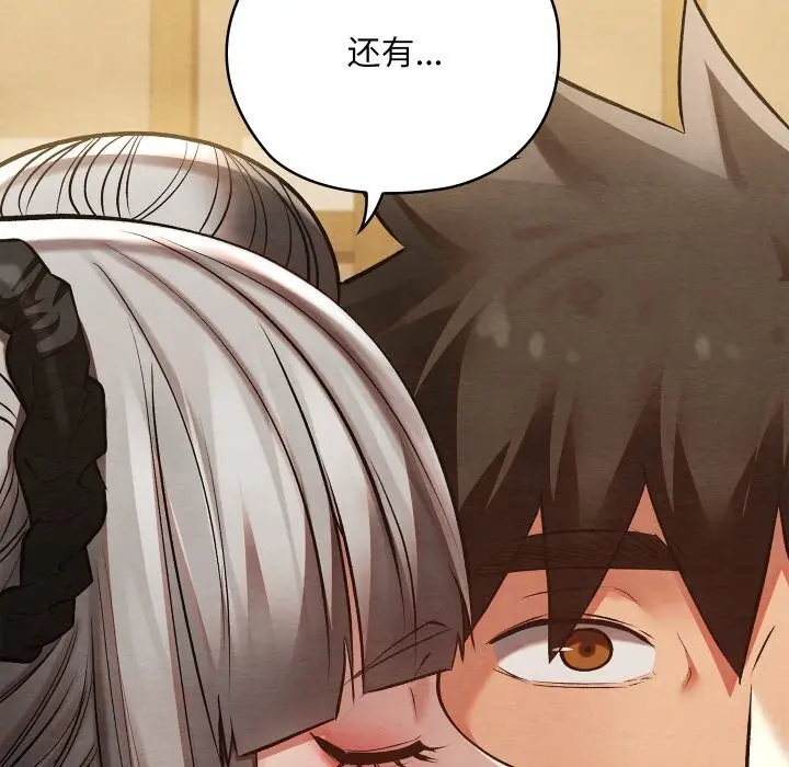 漫画《亲密宝鉴》第34话第96张图