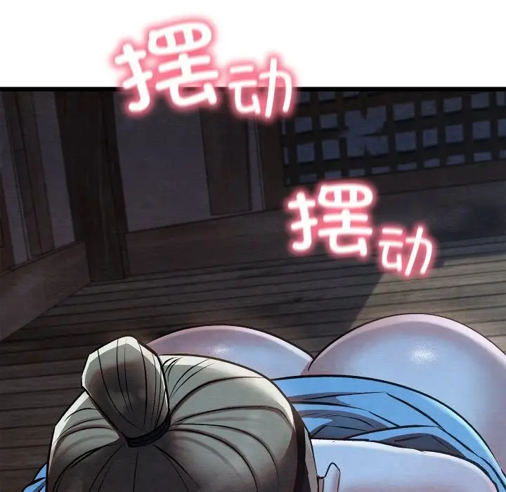 漫画《亲密宝鉴》第35话第102张图