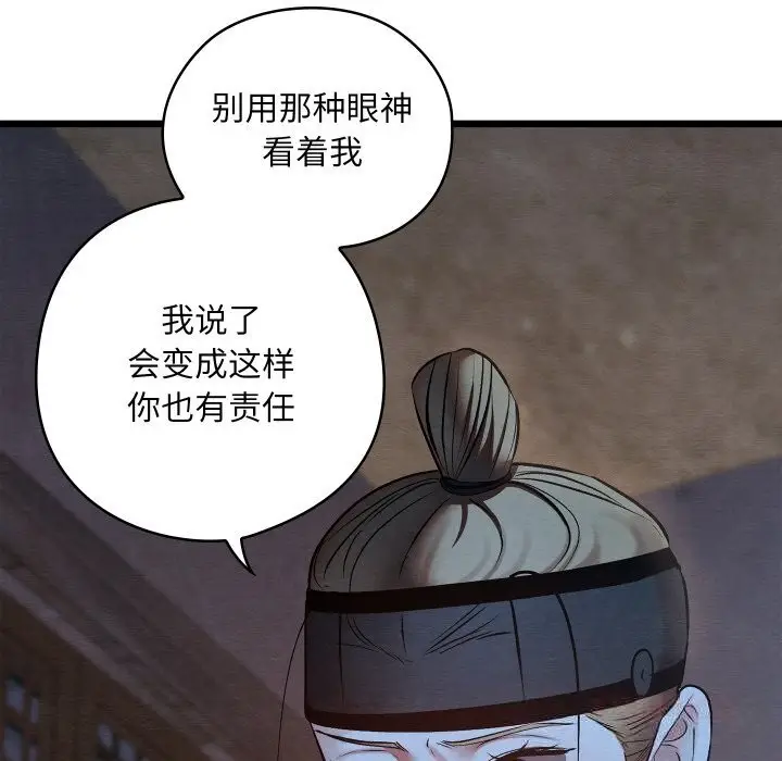 漫画《亲密宝鉴》第35话第108张图
