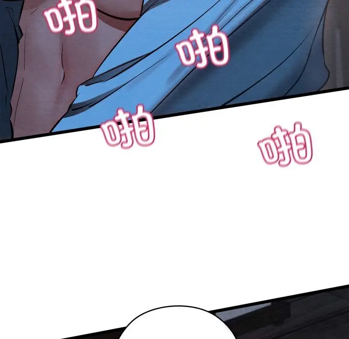 漫画《亲密宝鉴》第35话第110张图