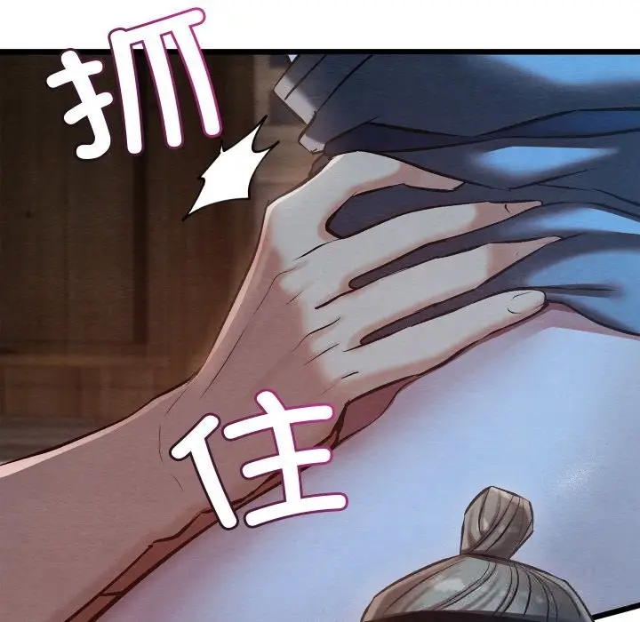 漫画《亲密宝鉴》第35话第114张图