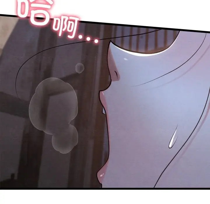 漫画《亲密宝鉴》第35话第127张图
