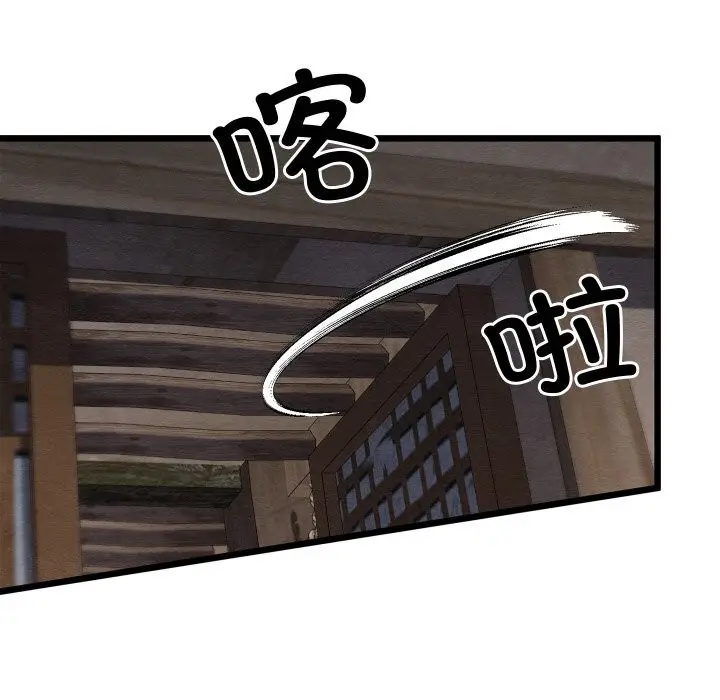 漫画《亲密宝鉴》第35话第131张图