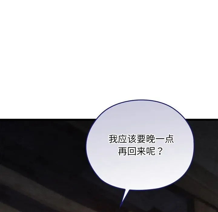 漫画《亲密宝鉴》第35话第138张图