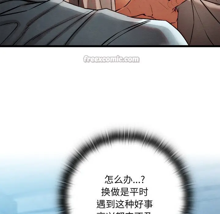 漫画《亲密宝鉴》第35话第14张图