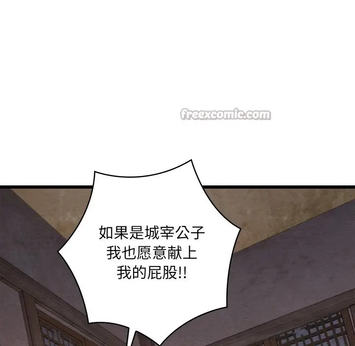 漫画《亲密宝鉴》第35话第154张图