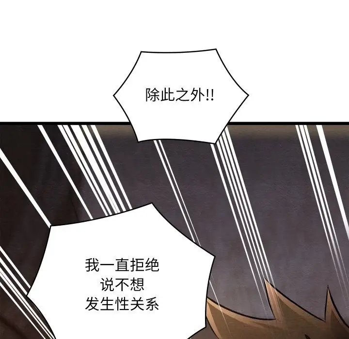 漫画《亲密宝鉴》第35话第167张图