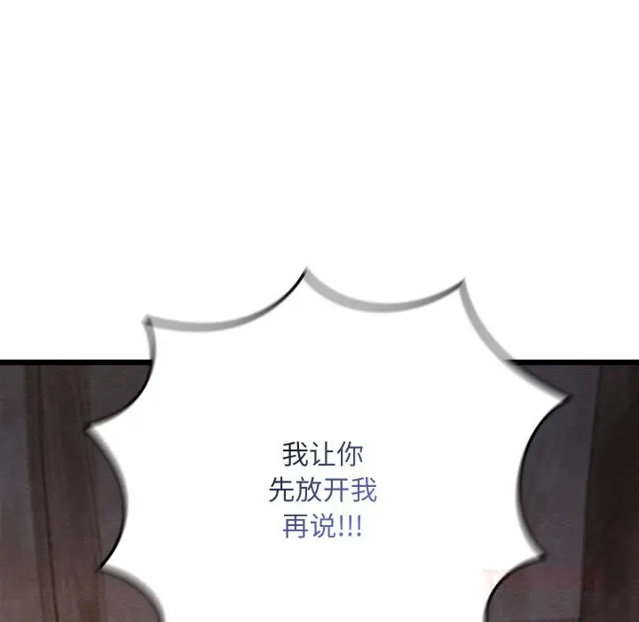 漫画《亲密宝鉴》第35话第172张图