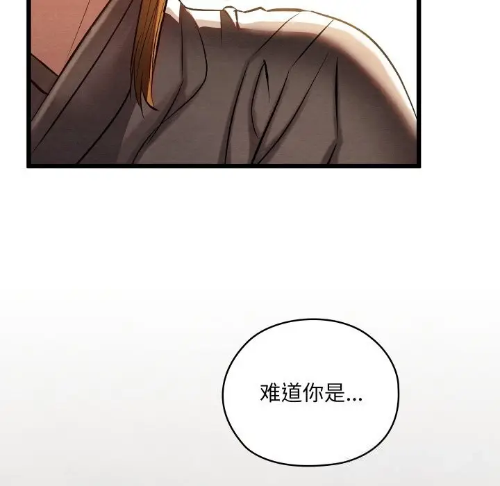 漫画《亲密宝鉴》第35话第189张图