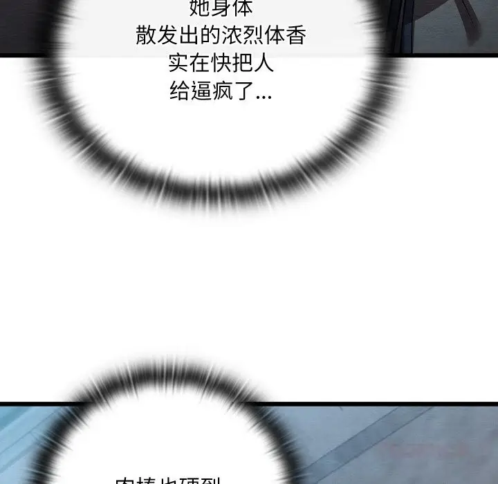 漫画《亲密宝鉴》第35话第20张图