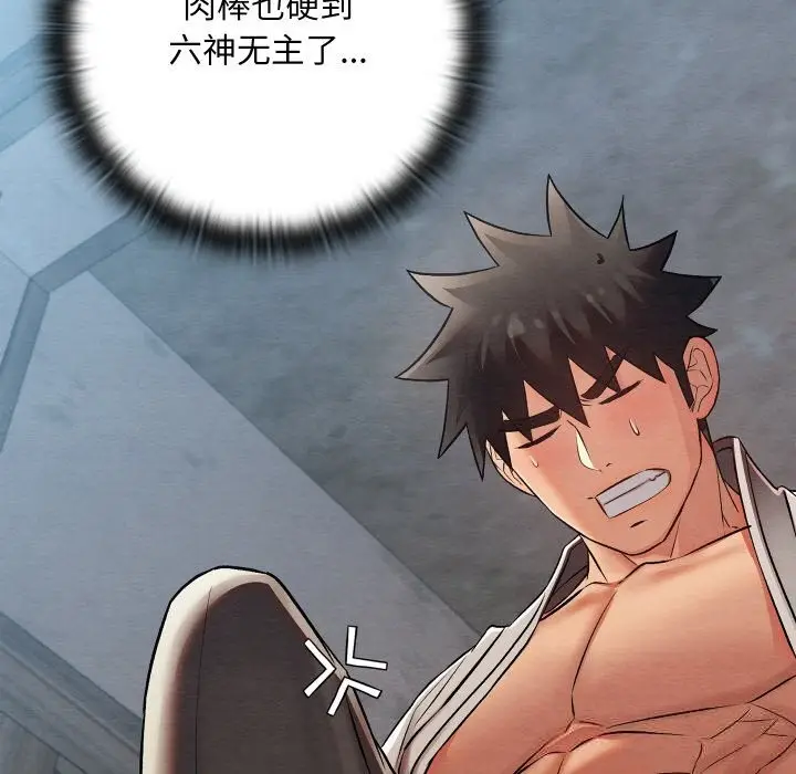 漫画《亲密宝鉴》第35话第21张图