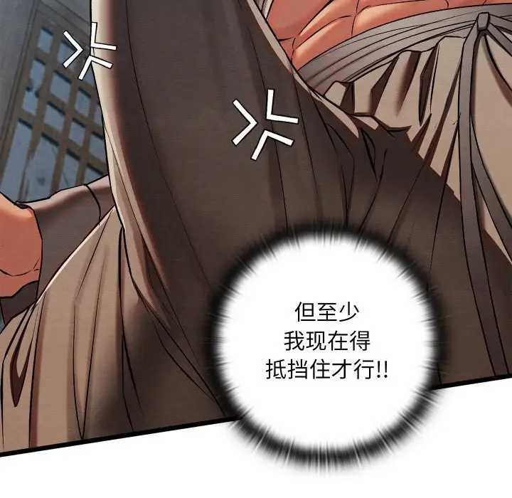 漫画《亲密宝鉴》第35话第22张图