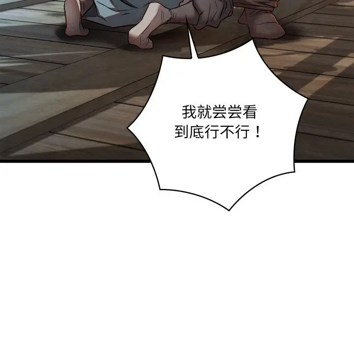 漫画《亲密宝鉴》第35话第35张图