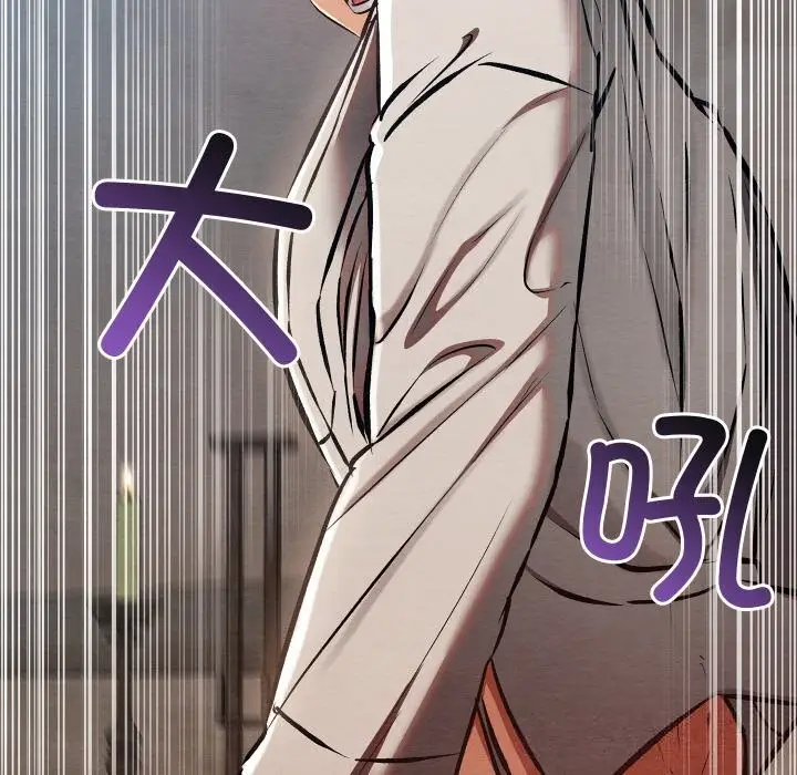 漫画《亲密宝鉴》第35话第43张图