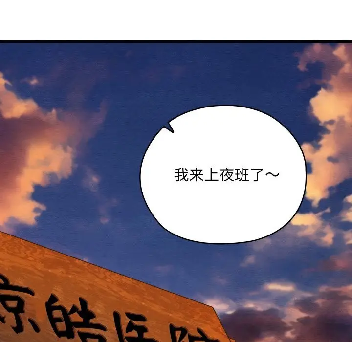 漫画《亲密宝鉴》第35话第47张图