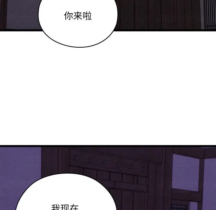漫画《亲密宝鉴》第35话第49张图
