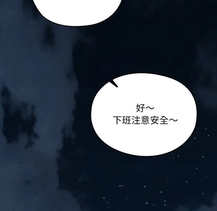 漫画《亲密宝鉴》第35话第53张图