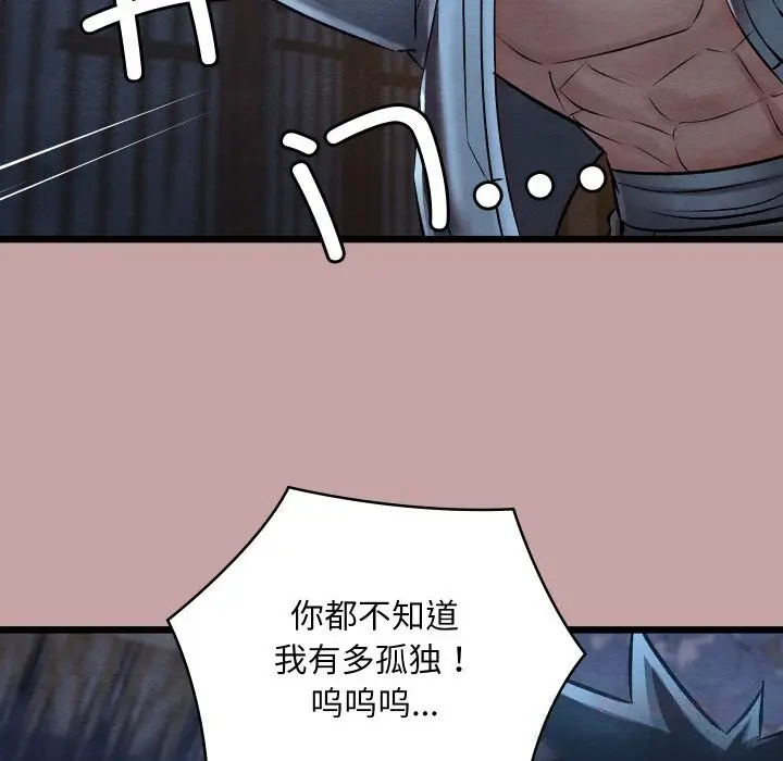 漫画《亲密宝鉴》第35话第60张图