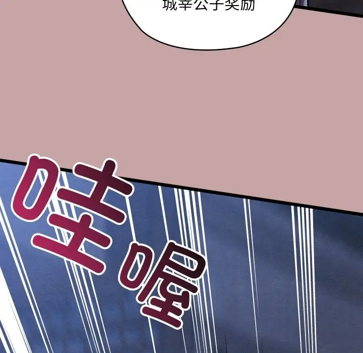 漫画《亲密宝鉴》第35话第65张图