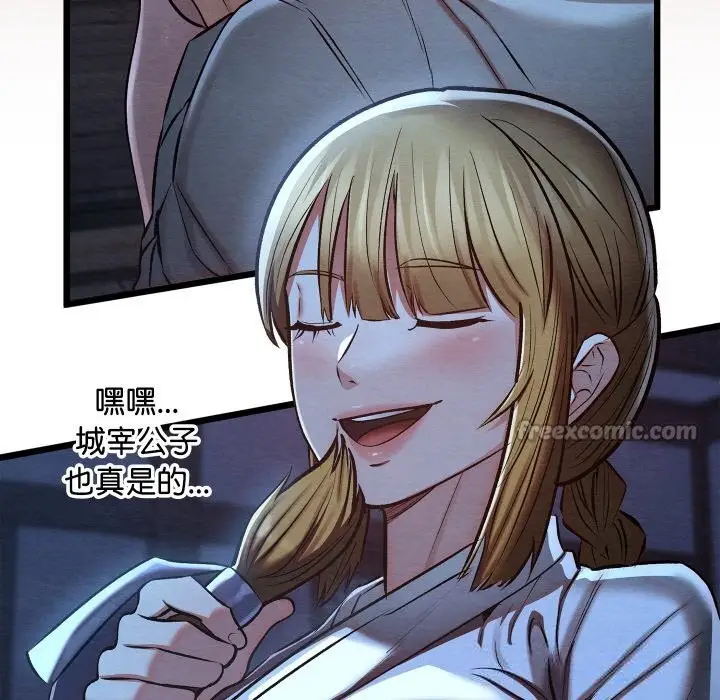 漫画《亲密宝鉴》第35话第70张图