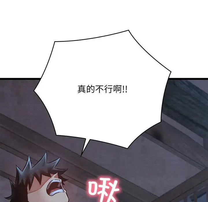 漫画《亲密宝鉴》第35话第80张图