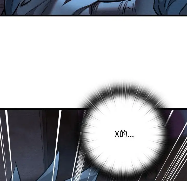 漫画《亲密宝鉴》第35话第83张图