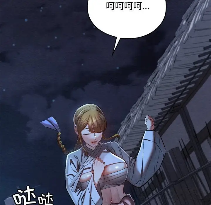 漫画《亲密宝鉴》第35话第90张图