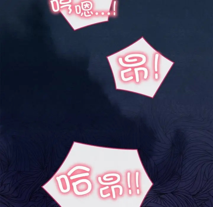 漫画《亲密宝鉴》第35话第97张图