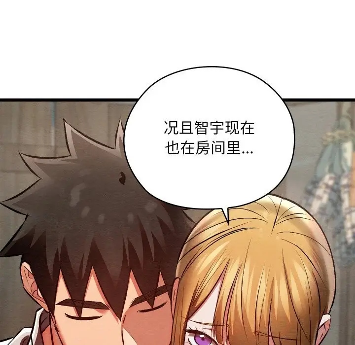 漫画《亲密宝鉴》第36话第100张图