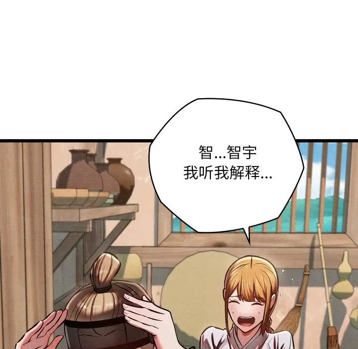 漫画《亲密宝鉴》第36话第117张图