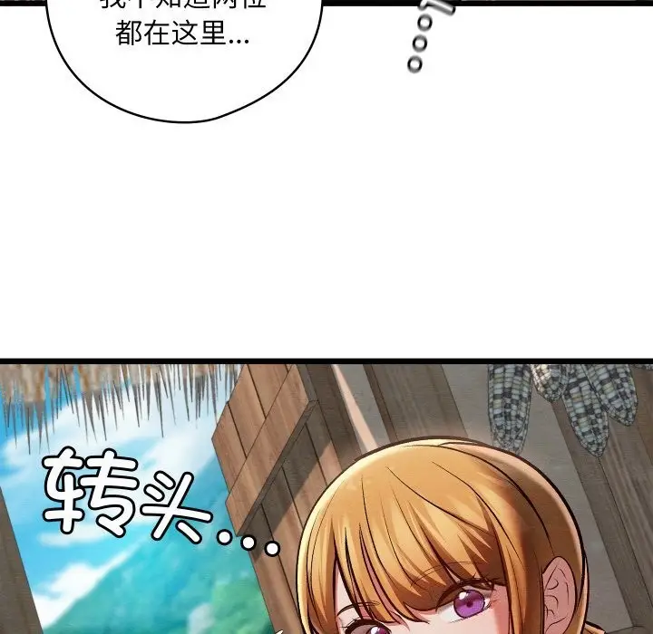 漫画《亲密宝鉴》第36话第119张图