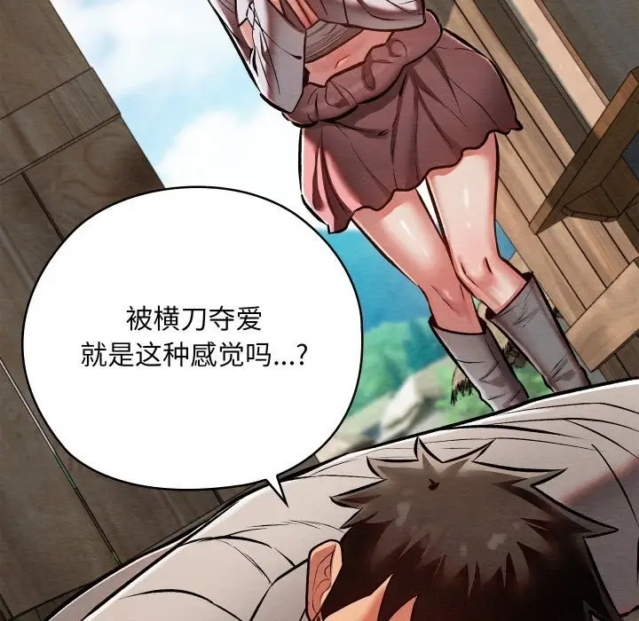 漫画《亲密宝鉴》第36话第122张图