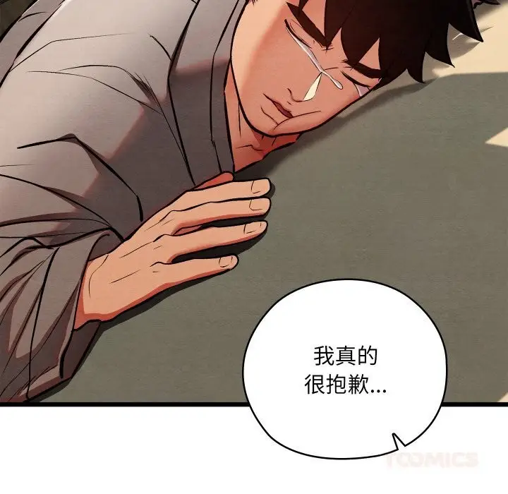 漫画《亲密宝鉴》第36话第123张图