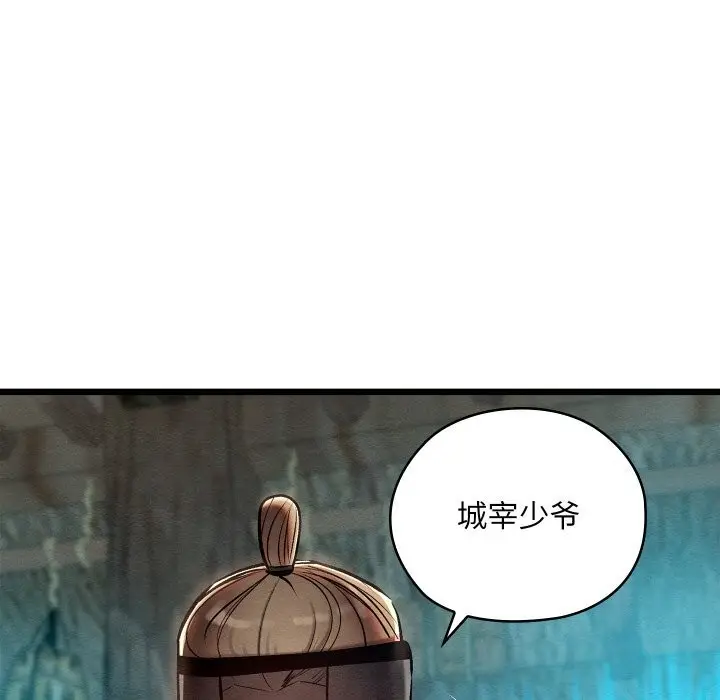 漫画《亲密宝鉴》第36话第127张图