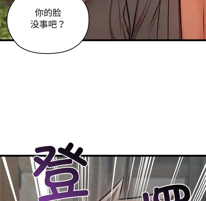 漫画《亲密宝鉴》第36话第129张图
