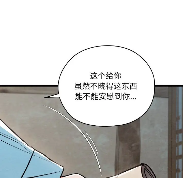 漫画《亲密宝鉴》第36话第132张图