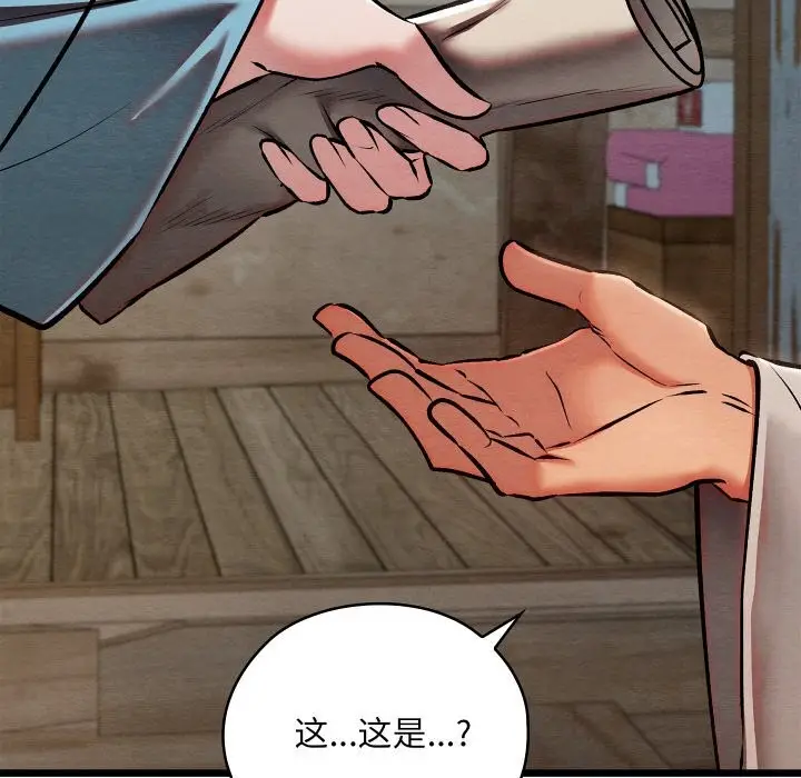 漫画《亲密宝鉴》第36话第133张图