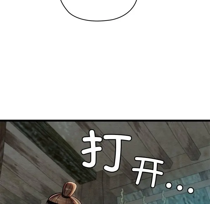 漫画《亲密宝鉴》第36话第134张图