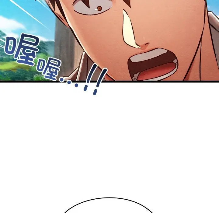 漫画《亲密宝鉴》第36话第137张图