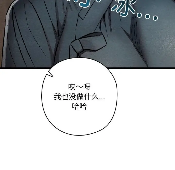 漫画《亲密宝鉴》第36话第145张图