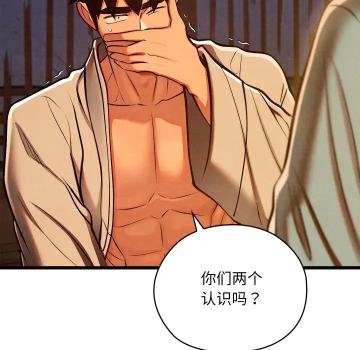 漫画《亲密宝鉴》第36话第15张图