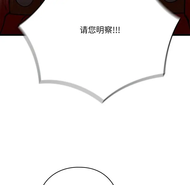 漫画《亲密宝鉴》第36话第150张图